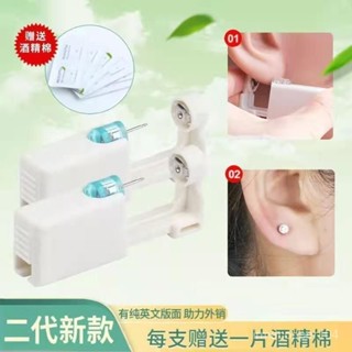 2025新品推薦6.3🌸打耳洞神器無痛防過敏耳釘一次性耳洞打孔器穿耳器學生耳洞槍耳釘