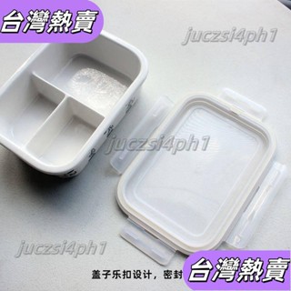 *新店開業*211餐具|卡通陶瓷飯盒帶蓋密封微波爐加熱分餐盒學生上班族便當盒減脂餐盒可微波便當盒分隔便當盒211餐20