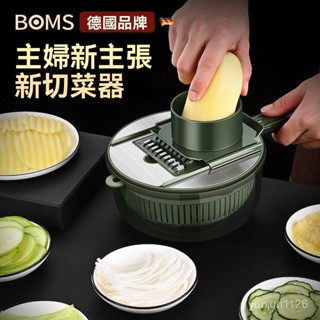 👍臺灣出貨 免運費👍德國多功能切菜器 擦絲器 家用切粗絲削蘿蔔絲土豆絲神器 刨絲切片機 多功能切菜器 刨絲器 切絲器