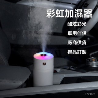 新款小型USB車載加濕器 迷你車載 智慧香薰機汽車用 加濕器 車載香薰