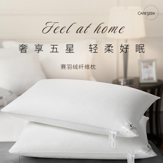 （新店特惠）康爾馨五星級店枕頭成人護頸枕全棉家用枕芯單人一對拍2 C5HC
