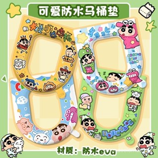 📣24H限時爆品促銷📣馬桶墊蠟筆小新四季通用馬桶墊eva防水坐墊粘貼款防水免洗馬桶圈朵朵精選 Z4QD