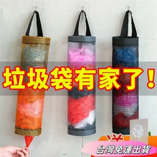 🚛24H出貨🚛廚房收納神器塑膠袋垃圾袋收納袋壁掛式鞋套整理袋牆上收納掛袋sdfs