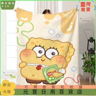 📣爆款新品📣海綿寶寶毯子卡通可愛便攜式毛毯蓋毯車用臥室薄款客廳柔軟舒適999