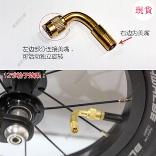 臺灣發貨💖‹充氣泵轉接頭›[店鋪熱銷]美式氣嘴自行嘴轉接頭美嘴銅打氣筒接頭輪胎延長充氣嘴加長氣門芯