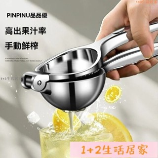 國檸檬榨汁器壓榨多功能榨汁機手動檸檬夾擠壓家用壓汁器 H7W9WK
