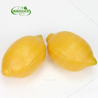 🍋臺灣出貨🍋塑膠模擬檸檬假水果蔬菜模型檸檬道具玩具早教用品攝影背景道具 不能吃