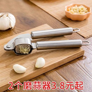💖桃園出貨💖壓蒜器 不鏽鋼食品級 搗蒜器 捻蒜器 蒜泥器 絞蒜器 擠蒜泥 壓蒜泥夾 蒜蓉器 壓薑器 切蒜器 剝蒜器