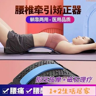 【熱賣】護腰腰間盤腰椎突出牽引器 按摩腰部腰疼靠墊 腰椎拉伸舒緩理療神器WK