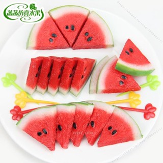 🍉臺灣出貨🍉模擬水果塊小西瓜片水果片模型果盤裝飾食玩早教攝影道具櫥櫃展示 不能吃