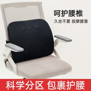 靠腰墊 靠背枕 靠背墊 YUE RISE辦公室座椅記憶椅子靠枕汽車孕𡠹久坐腰椎靠背 6BHK