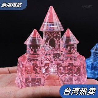 ⭐新店開張⭐兒童玩具亞剋力水晶城堡擺件大號透明寶石奬勵品男孩女孩生日禮物 XGYA