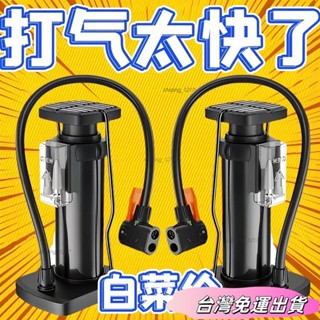 🚛24H出貨🚛♔打氣筒 自行車汽車家用多功能高壓充氣泵 電動電動車摩託車籃球便攜 ZSFTsdfs