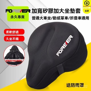 永久自行車坐墊 自行車座 自行車車墊 自行車坐墊 腳踏車椅墊 腳踏車坐墊 避震座墊 公路車單車座墊 套配件山地車座套