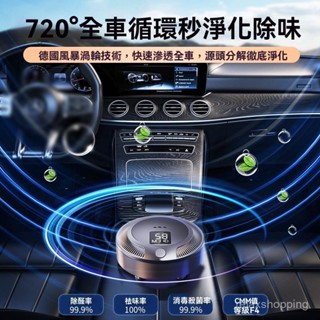 臺灣出貨 汽車清淨機 清淨空氣機 汽車臭氧機 空氣清淨機 車用空氣淨化器 車用清淨機 除臭除殺菌甲醛除味車載臭氧淨化器