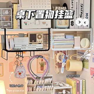 🌸臺灣低價🌸隔闆下掛籃 廚房 收納架 收納籃 衣櫥 置物架 收納架 掛架 掛籃 格層 收納 廚房收納 隔層收納架