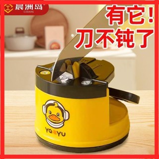 德系精工【磨刀神器】磨刀機 磨刀棒 磨刀器 日本磨刀石 磨刀神器家用廚房簡便磨刀石椰糠迷妳吸盤小黃鴨快速磨剪刀菜刀