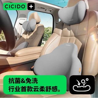 🔱夢裡🔱CICIDO汽車頭枕 車載護頸枕頸椎枕頭靠枕汽車記憶棉護頸枕頭枕DHK