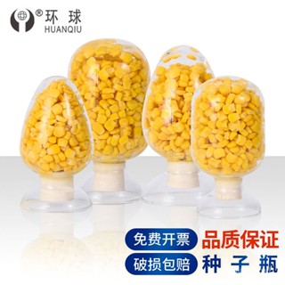 臺灣出貨環球錐形鷄心瓶玻璃種子瓶樣品瓶尖圓頭標本瓶透明晶體粉末展示瓶 ZX8W