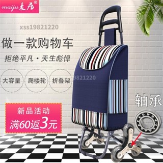 臺灣熱銷 菜籃車 購物車 買菜車 爬梯車 折疊 爬樓購物車 買菜車小拉車 行李車 手拉車 折疊拖車 拉桿小推車 家用便攜