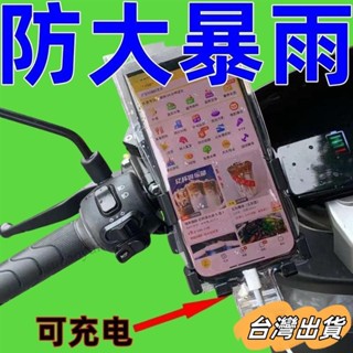臺灣出貨 【4795人好評】新款通用騎手專用手機防水袋可充電放夾支架觸屏充電孔防水套