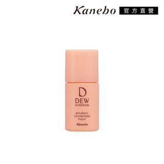 【滿額贈】Kanebo 佳麗寶 DEWS 潤活精純乳 20mL (輕潤/清爽 2款隨機出)