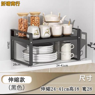 🔶妡晴商行🔶伸縮廚房置物架 微波爐架 置物架 微波爐架 烤箱架 調味料收納架 水槽瀝水架 層架 廚房收納架 免運可貨