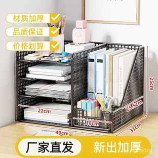【果齊優選】加厚檔案架辦公用品檔案置物架放書本a4紙鐵藝學生資料收納桌上架