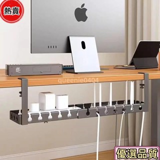 優選品質🌟防水防潮桌下理線器 電源線整理盒 免打孔桌下理線架 收納桌面走線神器插座 桌下可調插排數據線置物架