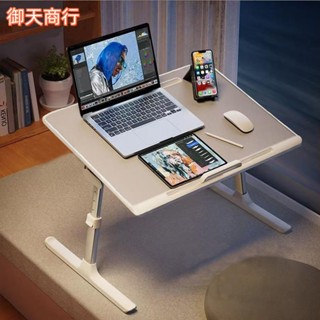 🟡御天貿易🟡折疊桌 升降桌 折疊升降床上懶人桌 學習桌 家用學習書桌 簡約臥室電腦桌 小桌 書桌 免運 可貨到付款