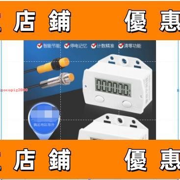下殺 計數器/上新計數器電子數顯機械衝床點數器紅外線自動感應流水線計件器記數器#cocopig2000