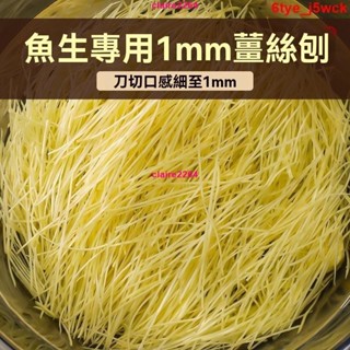 切菜神器 刨絲器 切菜機 削皮刀 滾筒切菜器 廚房神器 切絲切片龍江1mm擦絲器姜絲刨絲器魚生配菜切絲細絲神器土豆絲商用