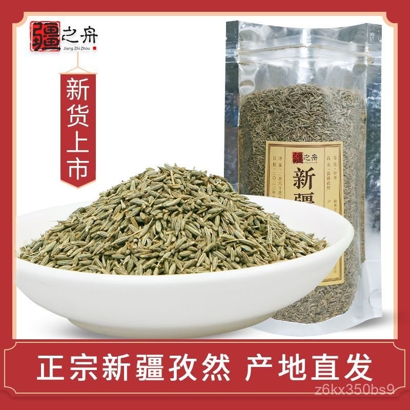 正宗新疆特産孜然顆粒細粉特等家用燒烤撒料烤魚調味醃料新貨直髮 LRQJ