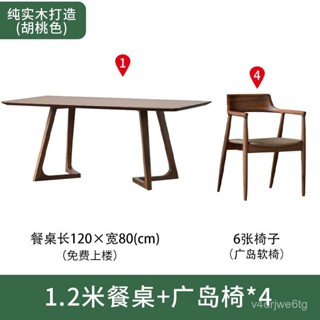 【喜樂生活館】全實木餐桌長方形色原木長桌咖啡桌北歐輕奢現代簡約客廳桌椅組閤