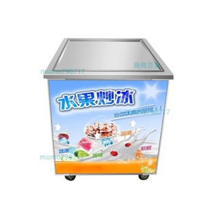 可開發票 商用炒酸奶機自動商用炒冰機厚切炒卷冰淇淋卷機冰粥機炒酸奶機器 不含運