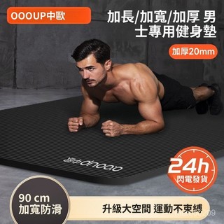 NBR瑜珈墊10mm NBR環保瑜珈墊 超厚瑜伽墊 運動器材 瑜珈巾 加寬瑜珈墊 瑜珈墊 XHQB