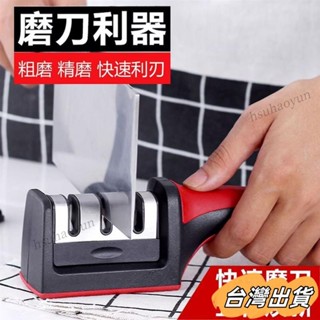 臺灣出貨 三段式磨刀器 磨刀石 磨刀神器 磨菜刀 磨刀機 迷你磨刀器 磨剪刀器 金剛石磨刀架 磨刀 磨刀子 快速