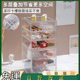 SYMT-亞克力化妝品收納盒透明3層抽屜式口紅面膜桌面首飾整理盒