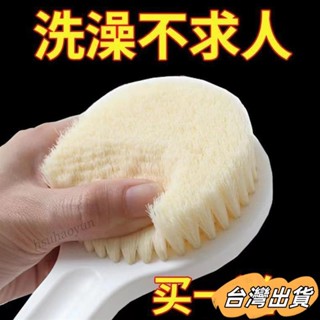 臺灣出貨 熱賣日式良品洗澡刷長柄搓背刷不求人擦背部搓澡沐浴刷超軟毛搓澡神器 XPVY