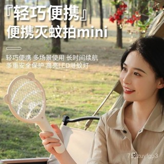 購滿199發貨迷你電蚊拍鋰電池充電滅蚊神器家用耐用戶外宿捨隨身可攜帶