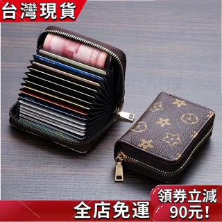 【限時特價】 卡包女式輕奢銀行卡包防消磁信用卡多卡位大容量多功能駕駛證件包