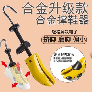 免運 臺灣出貨 撐鞋器 擴鞋器 鞋撐 鞋把 鞋頭塞 擴鞋器撐鞋器鞋撐高跟平底鞋擴大器撐大器男女鞋的定型鞋撐子通用