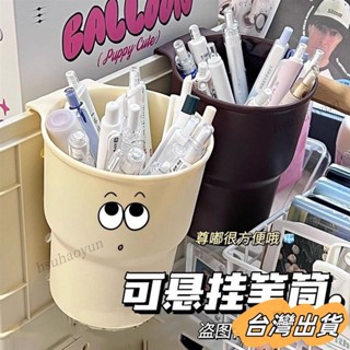 臺灣出貨 【懸掛方便】ins桌麵可懸掛筆筒高顔值多功能大容量學生整理化妝刷簡約收納盒 EKGJ