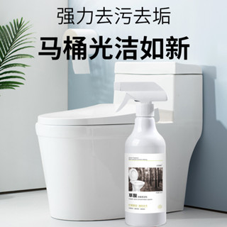 臺灣有貨⚡去汙馬桶厠所專用瓷磚草痠強力濃縮清潔劑神器草痠濃縮溶液 強力除汙垢 馬桶清潔劑 萬能草痠清潔劑 磁磚清潔劑 草