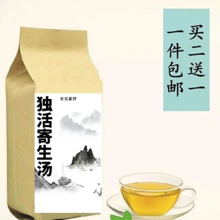 獨活寄生湯 杜仲 、牛膝 、秦艽 、茯苓川芎一件30包 買2送1