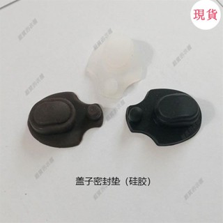 臺灣發貨💖♚星巴克杯蓋♚適用星巴克不鏽鋼保溫杯蓋子密封圈防漏圈密封矽膠