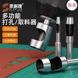 臺灣發貨💖‹開孔器›電動打孔器圓環孔布塑膠紙箱橡膠墊皮帶電鑽皮帶衝孔器工具開孔器