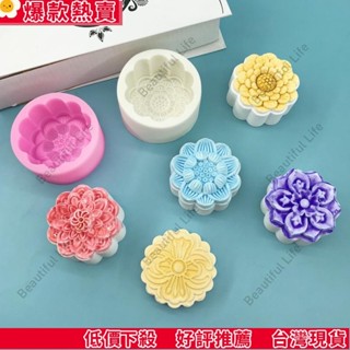 臺灣發貨 Diy花朵蓮花矽膠模具月餅模具慕斯蛋糕模具綠豆糕模具手工皂蠟燭模具