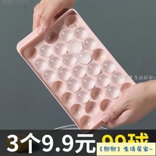 模型冰塊#網紅創意製冰盒自制冰塊冰球模具圓球冰格矽膠食品級球形冰塊模具N