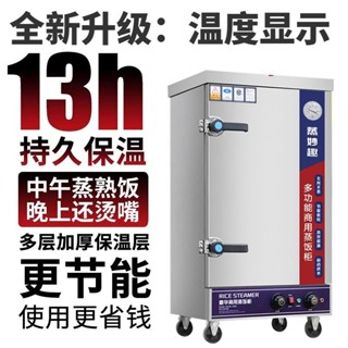 #免運-詳細諮詢客服#全自動智慧蒸飯櫃商用蒸飯櫃蒸箱食堂蒸飯車蒸箱家用燃氣米飯饅頭